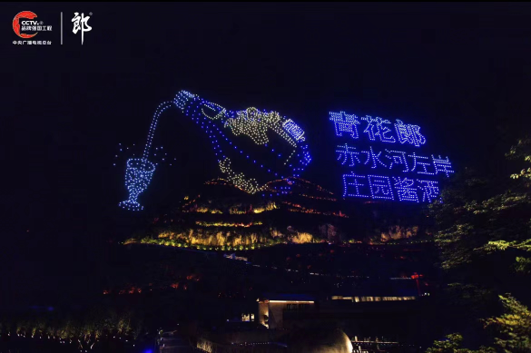 “让人们以拥有郎酒而自豪”！站定国家平台，汪博炜讲述“品牌强国梦”