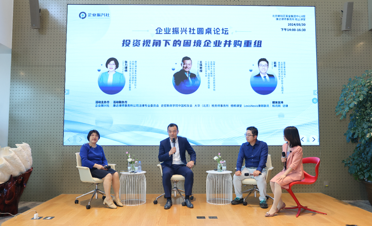 并购重组三大难题待解 企业和投资人需要考量哪些因素？
