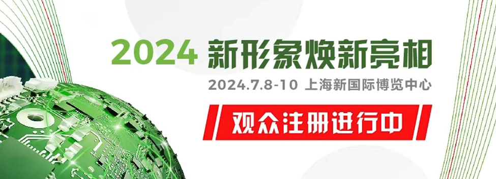 展会预告 | 希荻微与您相约2024慕尼黑上海电子展！