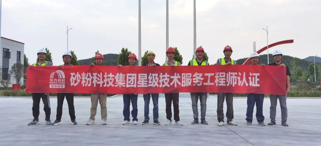 精于服务，匠于品质｜雨虹砂粉TSE星级技术服务工程师认证圆满举行！