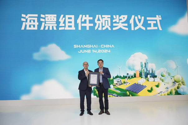 协鑫集成荣获“海漂组件可靠性评估优秀品质奖”并与鉴衡签订海上光伏全方位战略合作协议