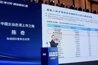 “走进港交所，拥抱新机遇”浙江场专题论坛成功举办