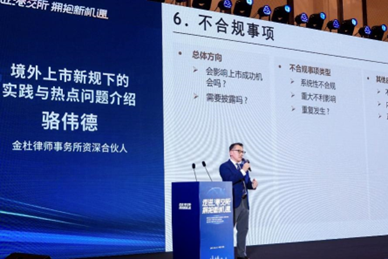 “走进港交所，拥抱新机遇”浙江场专题论坛成功举办