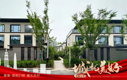 冲刺半年红 |  绿地集团近期一批项目密集交付，正全力冲刺上半年交付目标