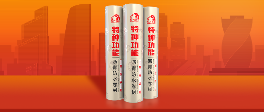 东方雨虹SAM-925：金属屋面夏季应“烤”新选择