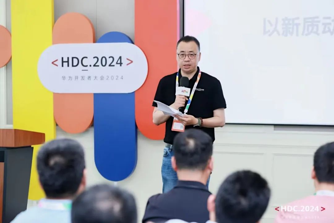 HDC2024 | 软通动力成功举办“云云协同，以新质动力驱动智能化跃进”分论坛