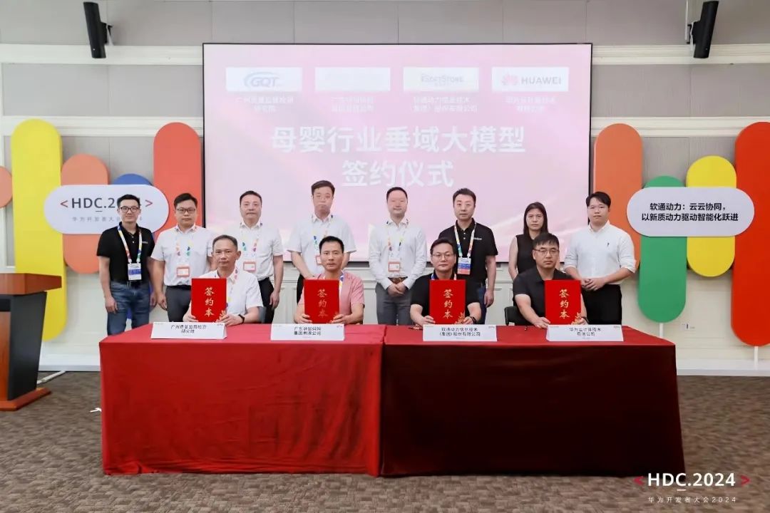 HDC2024 | 软通动力成功举办“云云协同，以新质动力驱动智能化跃进”分论坛