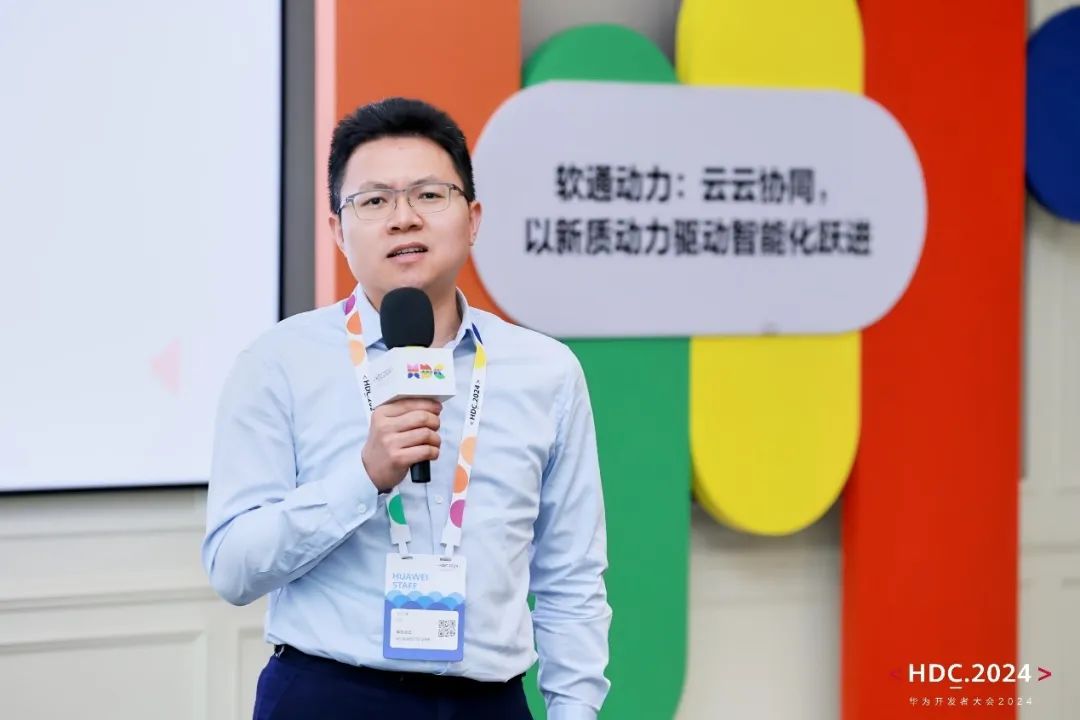 HDC2024 | 软通动力成功举办“云云协同，以新质动力驱动智能化跃进”分论坛
