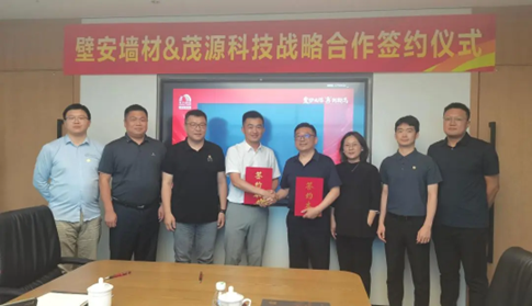 壁安墙材&茂源科技战略合作签约仪式圆满举行！