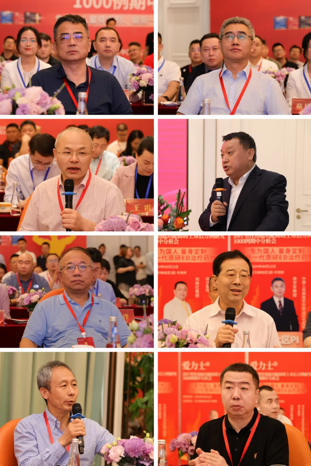 郭应禄院士领衔，爱地那非治疗男性勃起功能障碍上市后N万例真实世界研究1000例期中分析会隆重召开