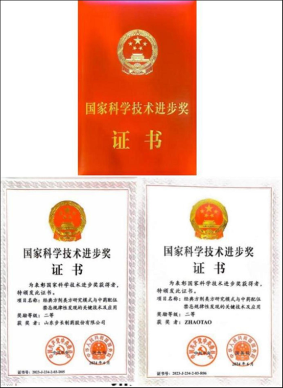 步长制药与董事长赵涛博士荣获“国家科技技术进步奖二等奖”