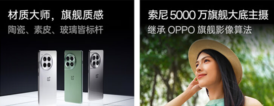 3000台现货抢先发货 来京东“先人一步”入手一加 Ace 3 Pro