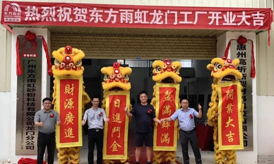 东方雨虹：七月新启，奋斗不息