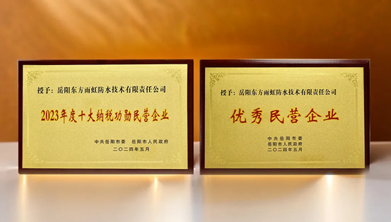 东方雨虹：七月新启，奋斗不息