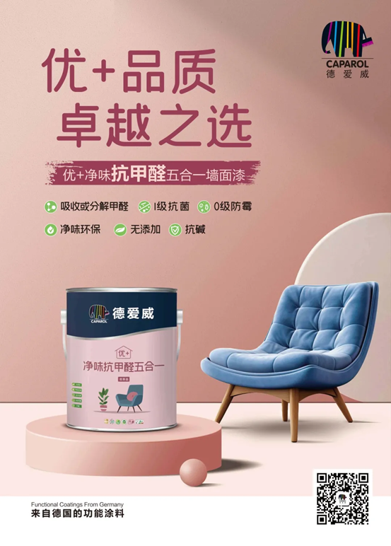 东方雨虹：七月新启，奋斗不息