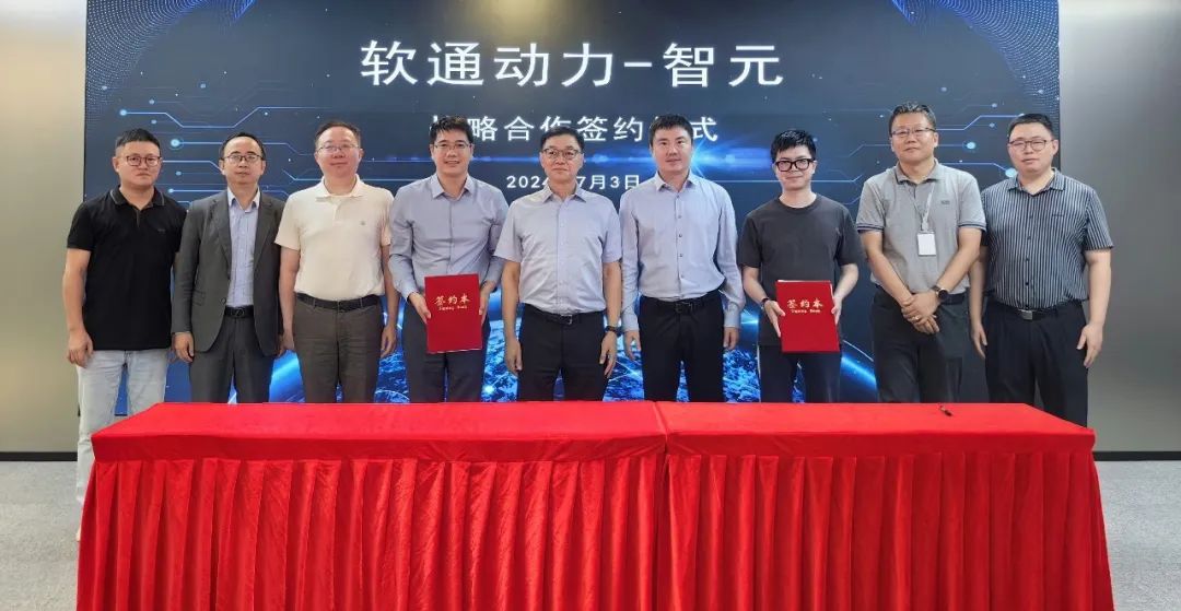 软通动力与智元机器人签署战略合作协议，共拓人形机器人“具身智能”能力新边界