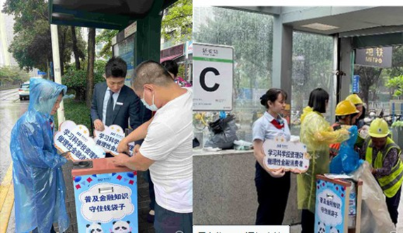 让金融知识走进千家百户，浦发银行这样做