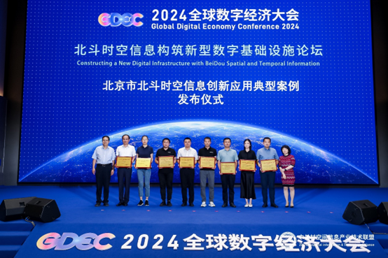 多项技术成果入选北京市典型案例集！京东物流亮相2024全球数字经济大会