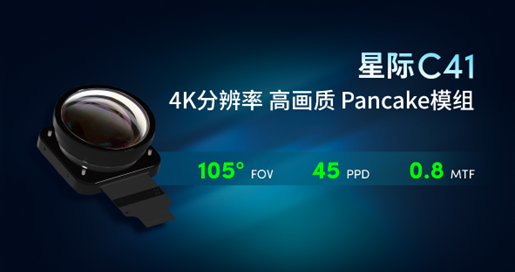 光·显未来，歌尔主办 2024VR&AR显示光学技术峰会成功召开