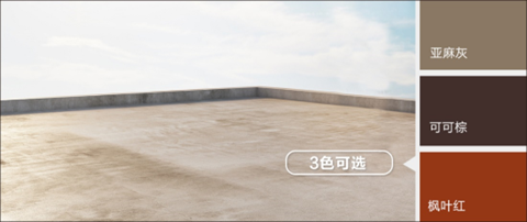 东方雨虹外露多彩防水系列产品，开启夏日多巴胺