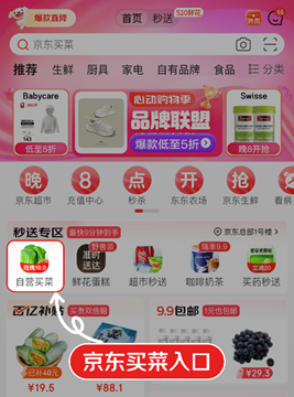 好货不贵！京东买菜超级周末爆款好物买一赠一、满79减15元