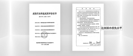东方雨虹种植顶板用高分子防排蓄水集成系统获评2024年建设行业科技成果推广项目
