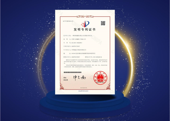 中科建通以材料消耗大数据库优势开展病害治理注浆消耗量计算方法研究