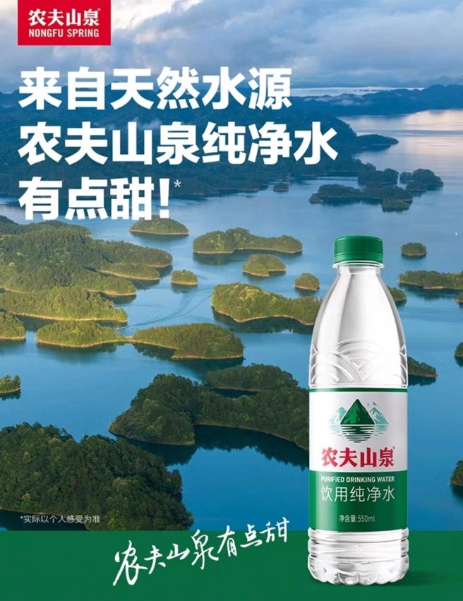 京东超市联合娃哈哈等饮用水品牌发布三项承诺：水源地定期抽样 投诉即送检 20倍赔付