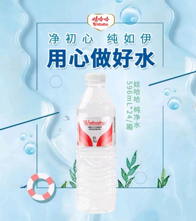 京东超市联合娃哈哈等饮用水品牌发布三项承诺：水源地定期抽样 投诉即送检 20倍赔付