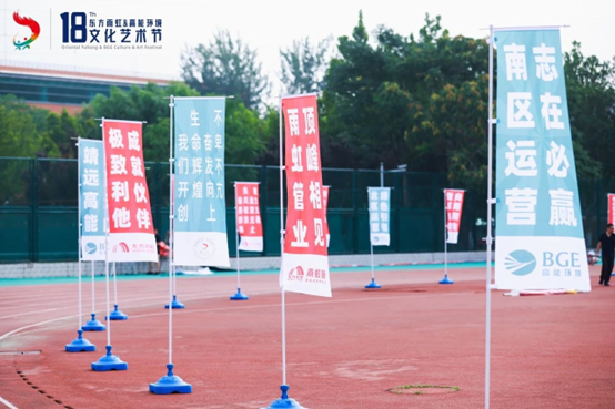 第18届东方雨虹&高能环境文化艺术节圆满落幕！