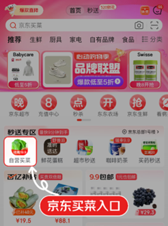 奥运会观赛运动两不误，京东买菜美食推荐满足你的味蕾与健康需求！