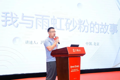 东方雨虹&高能环境第十八届文化艺术节暨雨虹砂粉合伙人交流会圆满落幕！