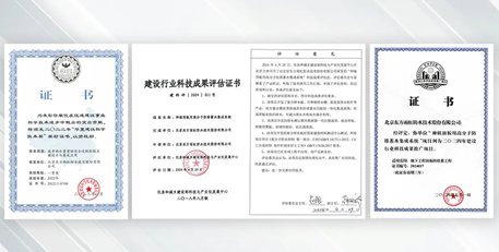 向“新”提“质”，东方雨虹再获125件专利证书
