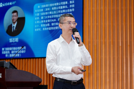 厦门国际银行与厦门国家会计学院联合举办“数字金融赋能高质量发展”论坛