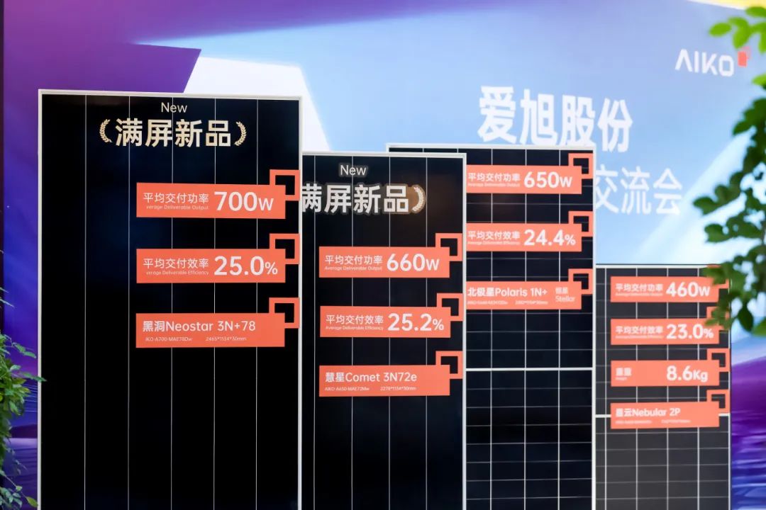爱旭股份：有信心率先走出周期底部，踏上新一轮增长轨道