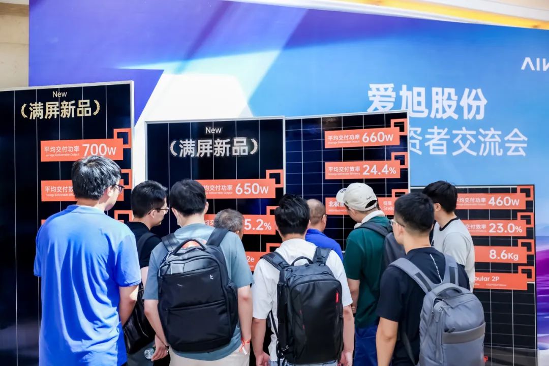爱旭股份：有信心率先走出周期底部，踏上新一轮增长轨道