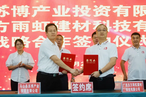 东方雨虹：向更高更远处进发！