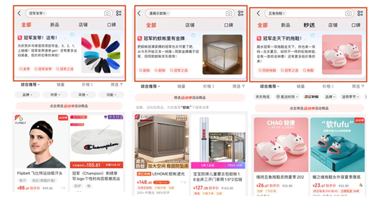 锁定京东！买冠军同款爆品、赢百万金豆 更多惊喜等你来！
