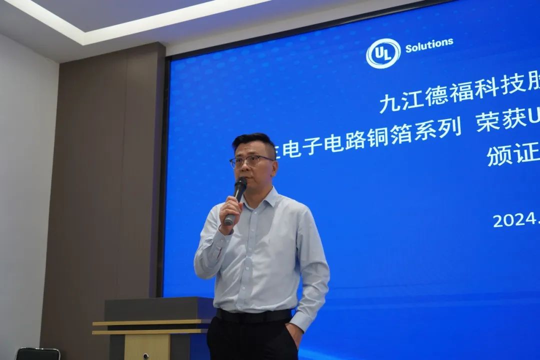 德福科技荣获UL 2809再生料含量验证证书 共筑可持续发展新篇章