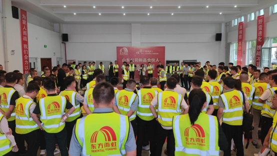 东方雨虹工建集团山东公司新品合伙人大会圆满举办