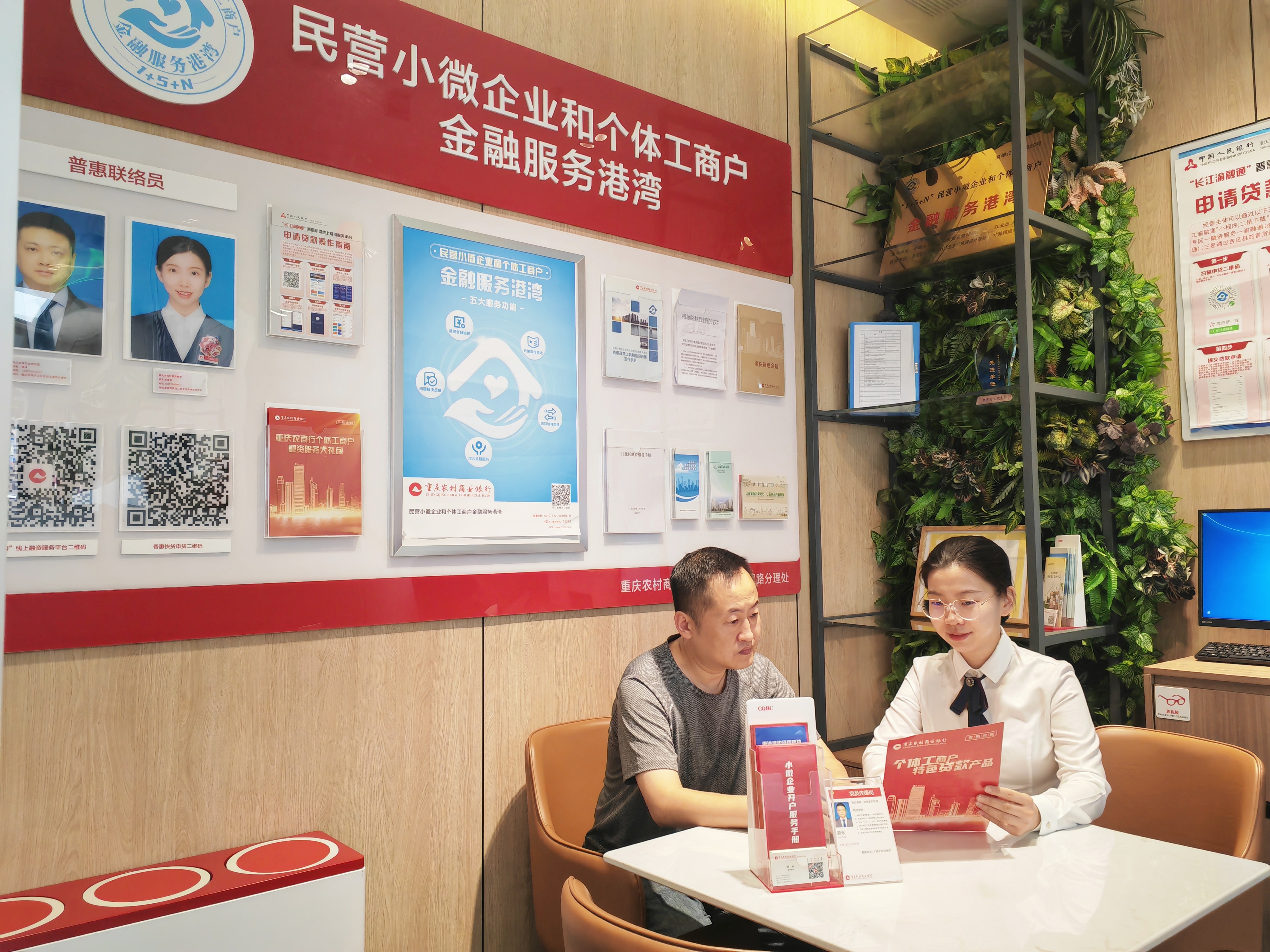 打造小微金融服务“便利店”——重庆农商行江北支行凤澜路金融服务港湾建设纪实