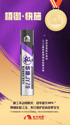 东方雨虹“极御·明星代表队”闪亮登场