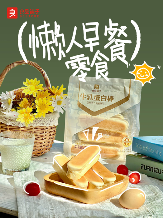 “自然健康新零食”主张引爆早餐单品