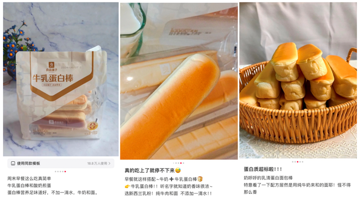 “自然健康新零食”主张引爆早餐单品