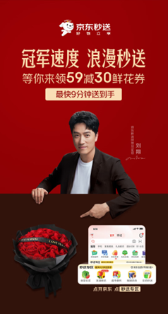 徐卓一止步半决赛，刘翔奥运纪录已保持20年，近期复出为七夕活动代言