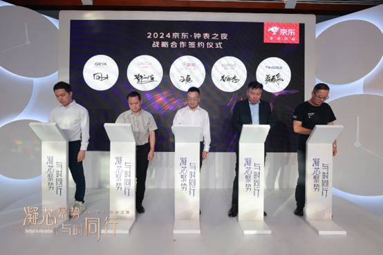 2024京东钟表之夜汇聚浪琴、天梭等知名品牌，5大腕表新品京东首发！