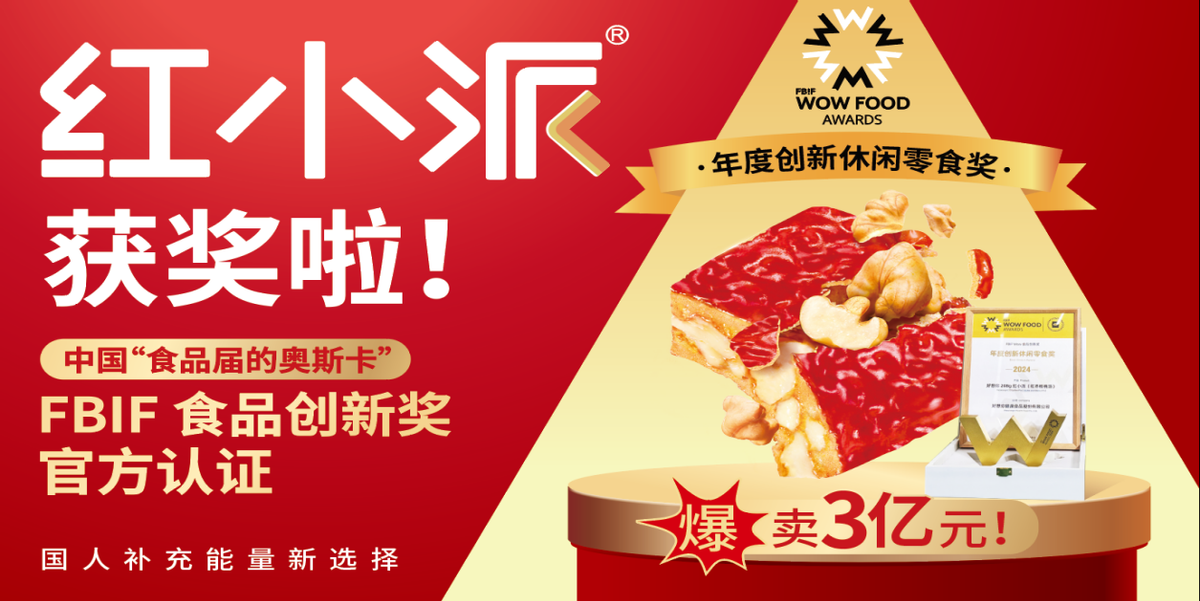 营业收入同比增长16.44%！好想你发布2024年半年度报告