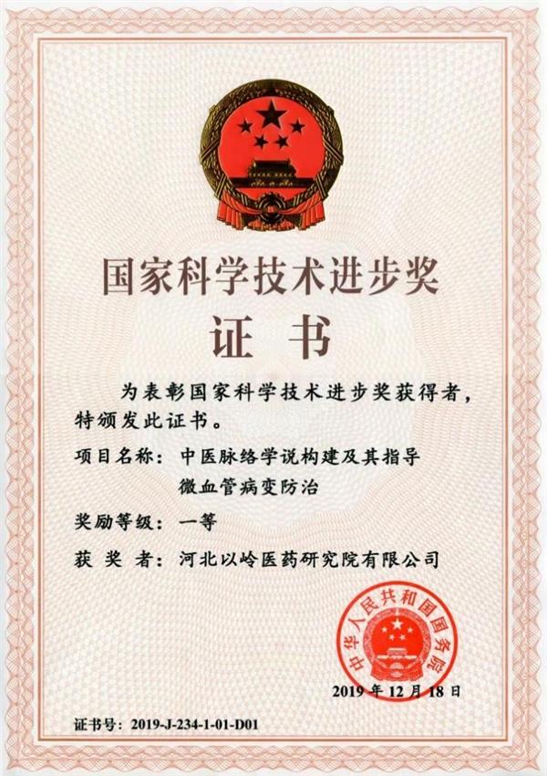 中药+化药创新成果“井喷”，重估以岭药业价值