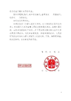 以客户为中心，东方雨虹为客户排忧解难获赠锦旗