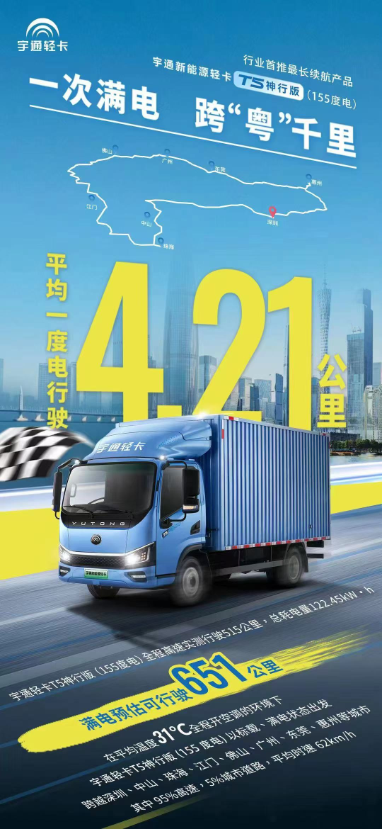 改变物流行业格局，新能源轻卡必须先赢这一局